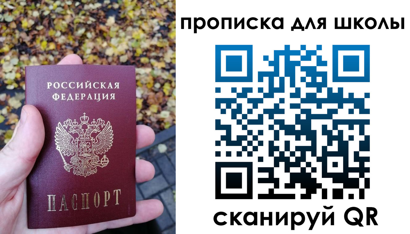 прописка ребенка в Черкесске