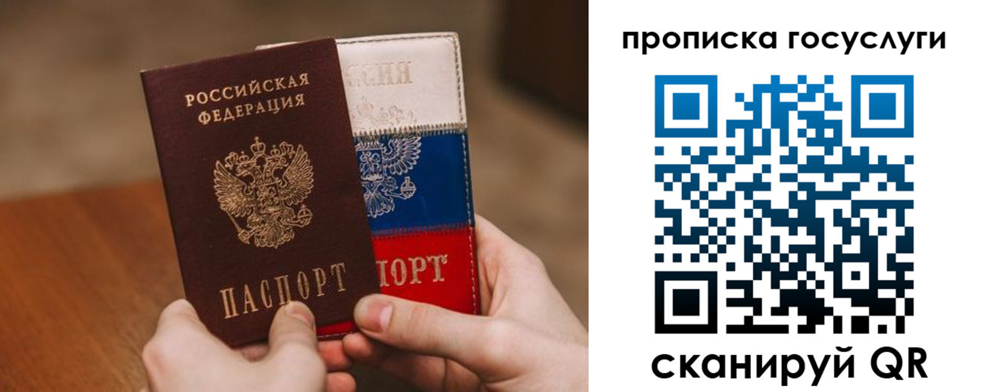 прописка штамп в Черкесске
