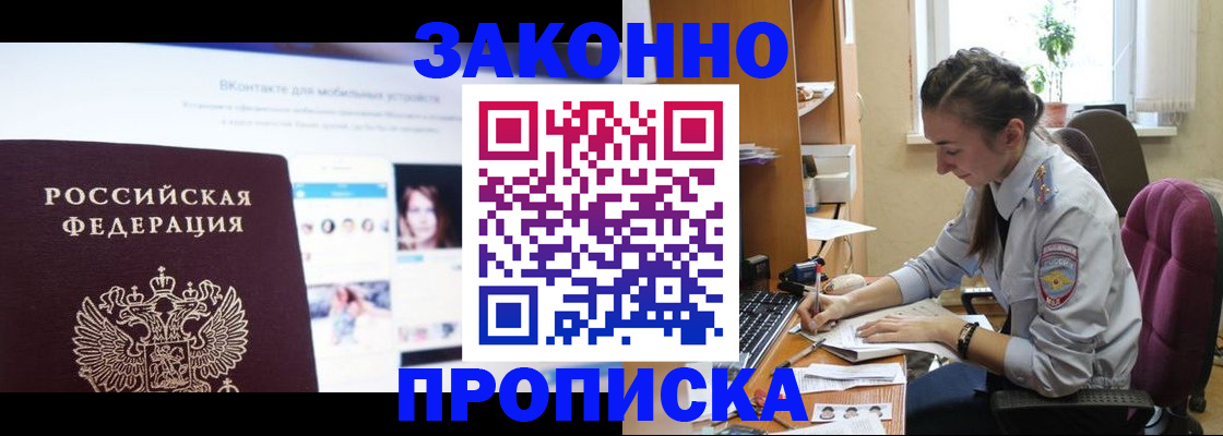 регистрация для школы в Черкесске