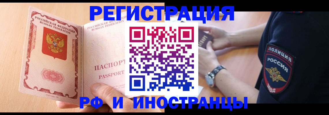 прописка для кредита в Черкесске