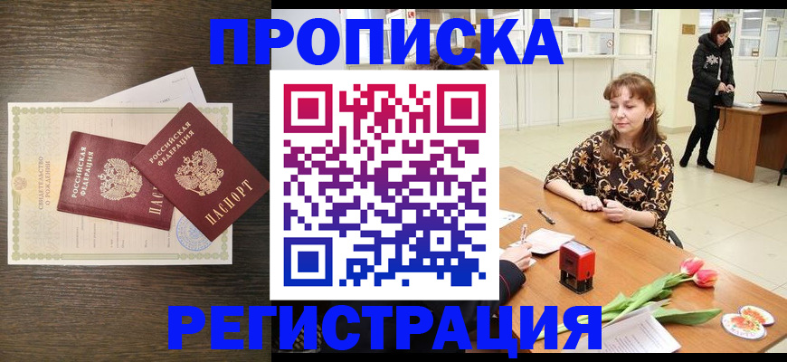 временная регистрация госуслуги в Черкесске