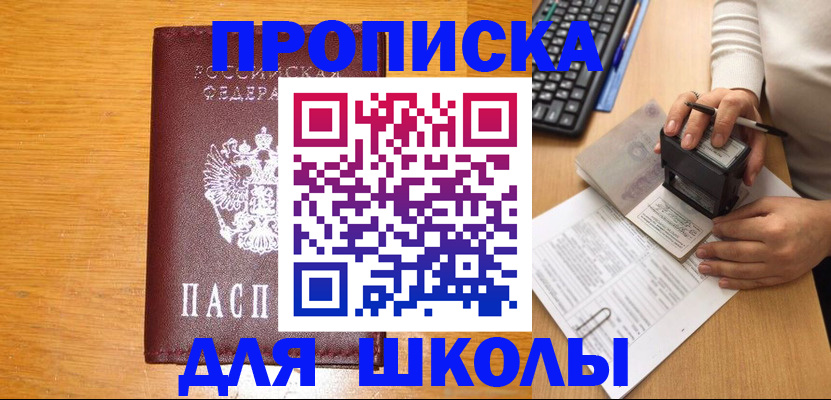 временная регистрация для всех в Черкесске