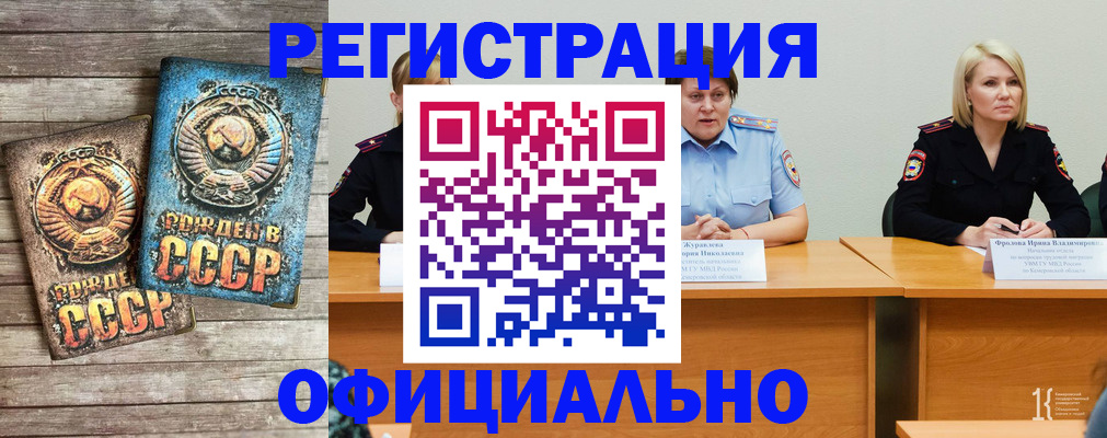 временная регистрация в квартире в Черкесске