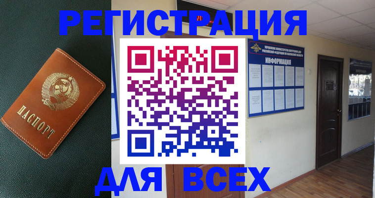 прописка для кредита в Черкесске