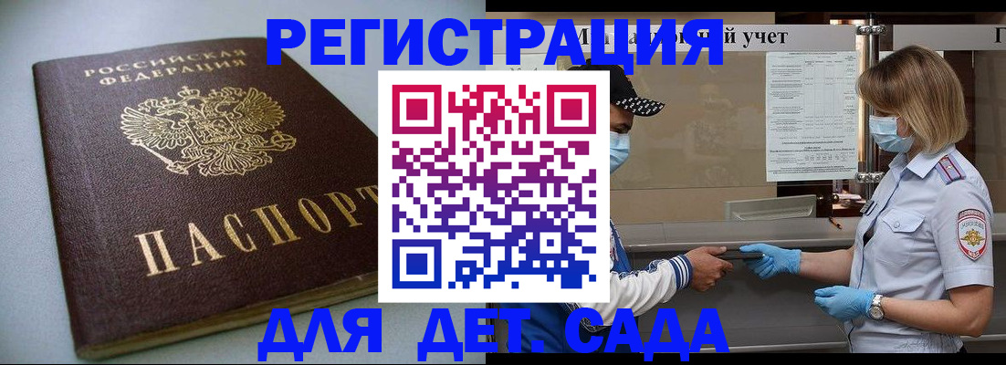 регистрация в Черкесске