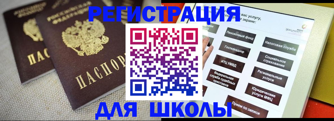 временная регистрация адрес в Черкесске