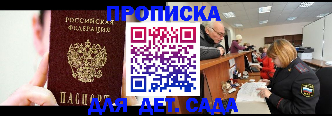 временная регистрация собственник в Черкесске