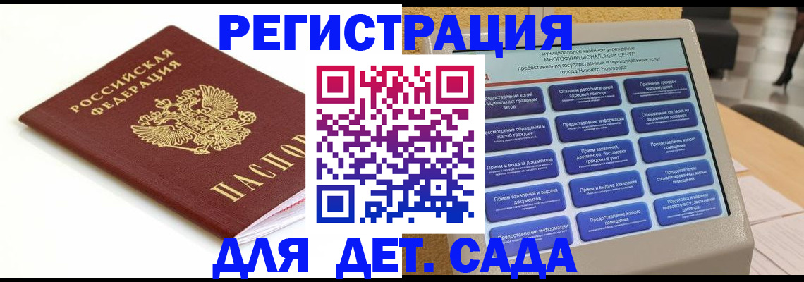 прописка паспорт в Черкесске