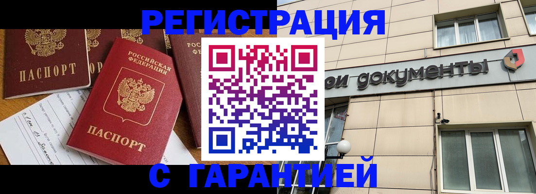 прописка иностранных граждан в Черкесске